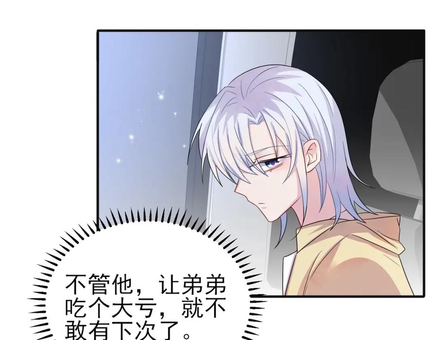 目标是捕获天使 - 第35话 弟弟怎么变成这样 - 第62张图