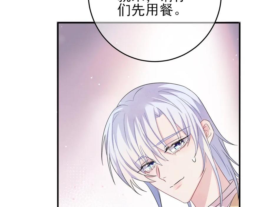 目标是捕获天使 - 第36话 要把你灌醉 - 第12张图