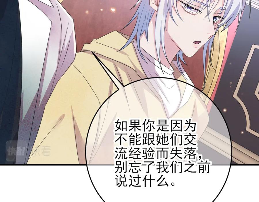 目标是捕获天使 - 第36话 要把你灌醉 - 第55张图