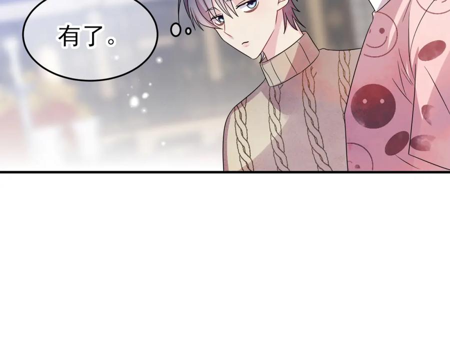 目标是捕获天使 - 第36话 要把你灌醉 - 第32张图