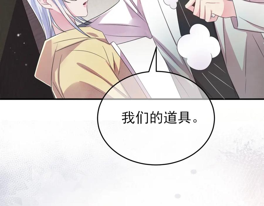 目标是捕获天使 - 第36话 要把你灌醉 - 第100张图