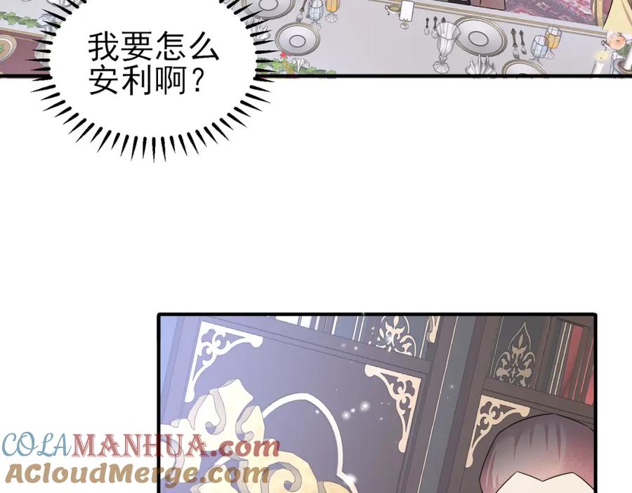 目标是捕获天使 - 第36话 要把你灌醉 - 第29张图