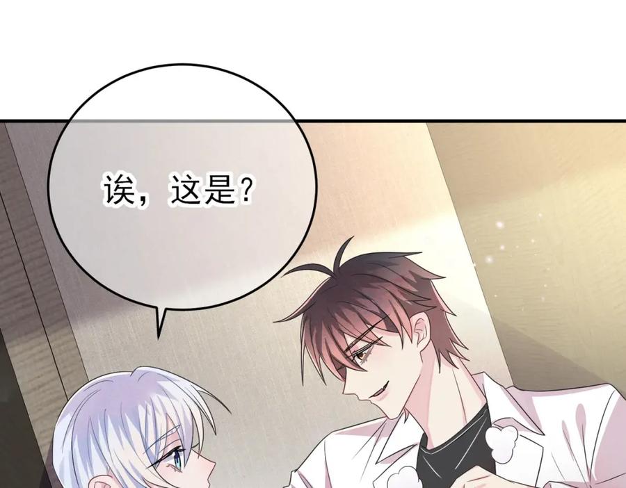 目标是捕获天使 - 第36话 要把你灌醉 - 第99张图