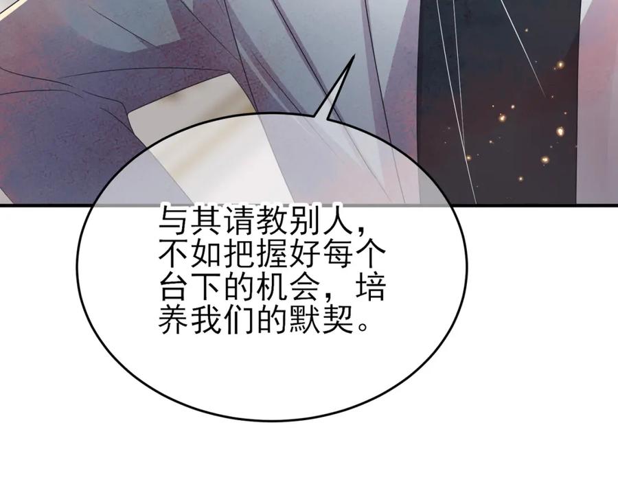 目标是捕获天使 - 第36话 要把你灌醉 - 第59张图