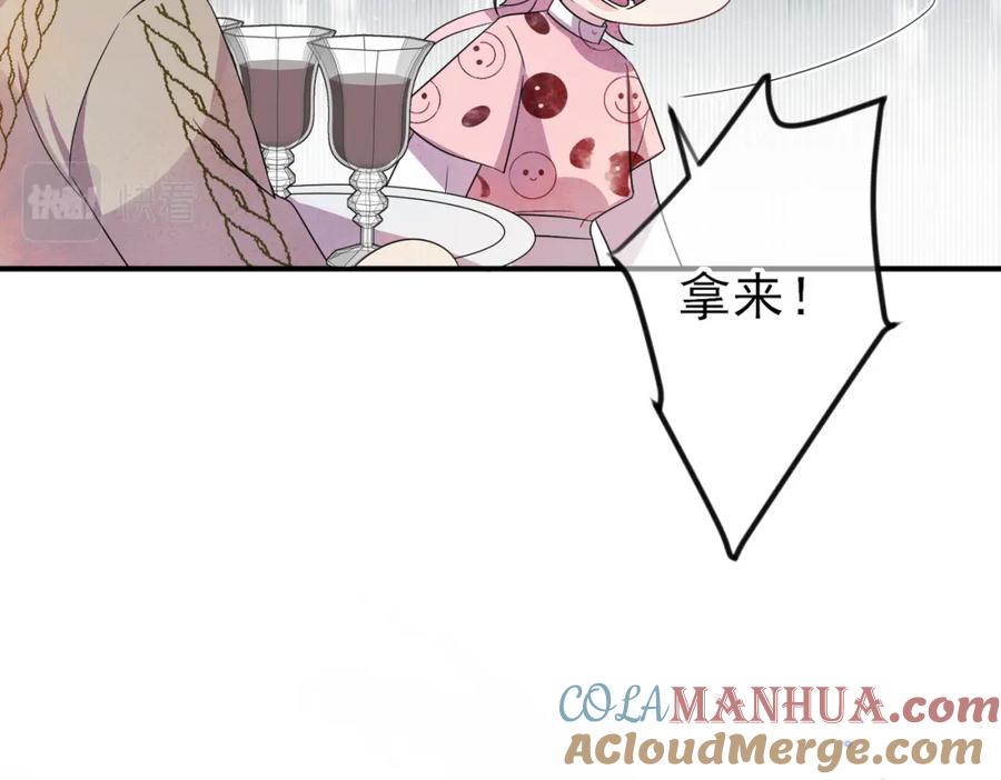 目标是捕获天使 - 第36话 要把你灌醉 - 第81张图