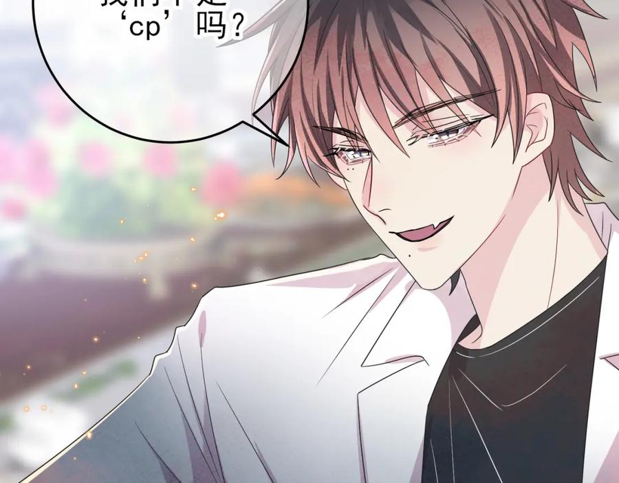 目标是捕获天使 - 第36话 要把你灌醉 - 第58张图