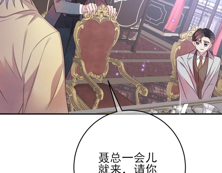 目标是捕获天使 - 第36话 要把你灌醉 - 第11张图