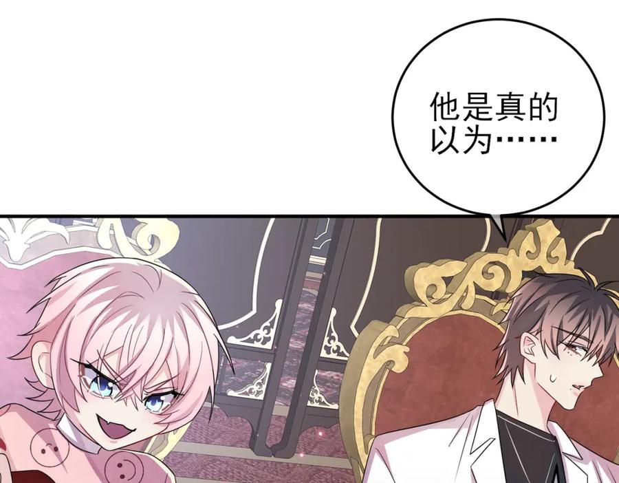 目标是捕获天使 - 第36话 要把你灌醉 - 第50张图