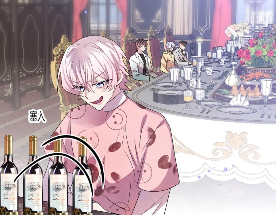 目标是捕获天使 - 第36话 要把你灌醉 - 第47张图