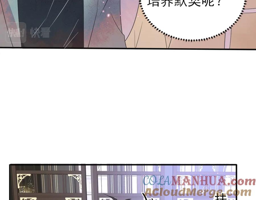 目标是捕获天使 - 第36话 要把你灌醉 - 第69张图