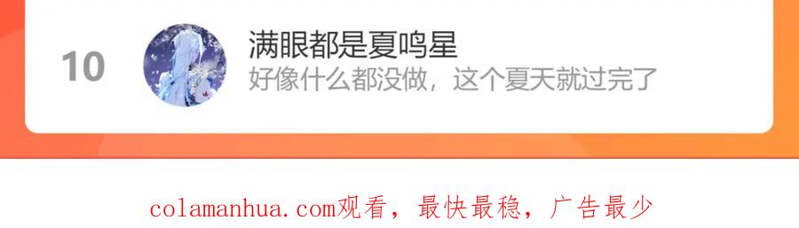 目标是捕获天使 - 第36话 要把你灌醉 - 第114张图