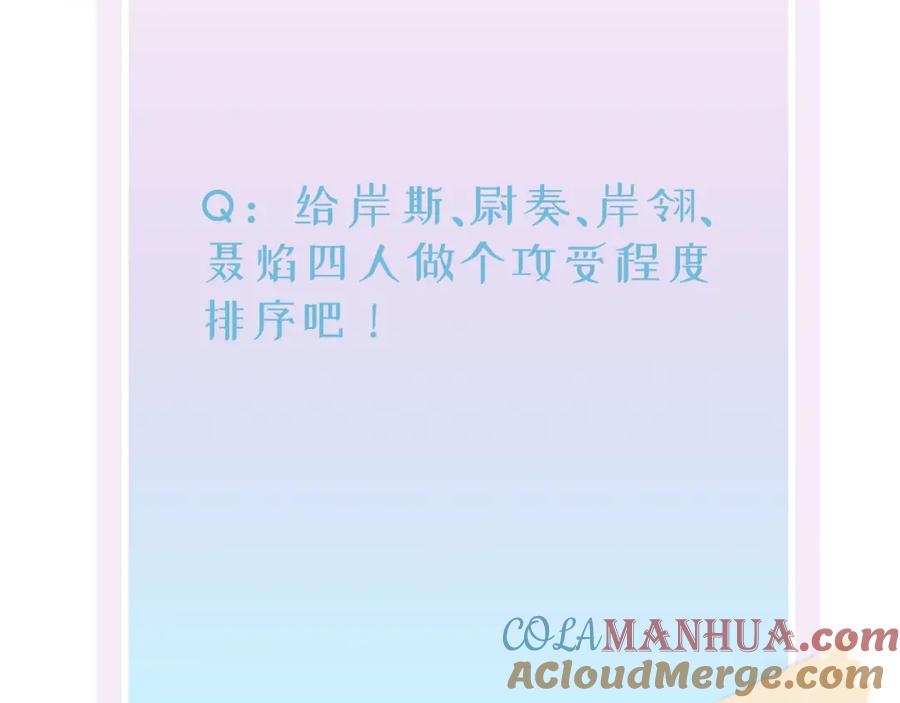 目标是捕获天使 - 第36话 要把你灌醉 - 第109张图