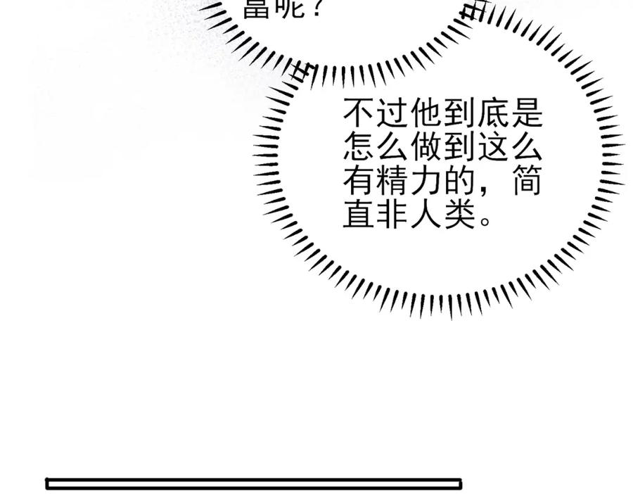 目标是捕获天使 - 第36话 要把你灌醉 - 第24张图