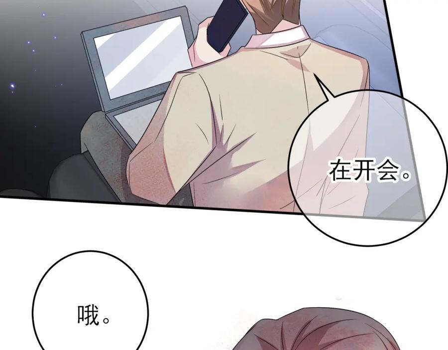 目标是捕获天使 - 第36话 要把你灌醉 - 第22张图