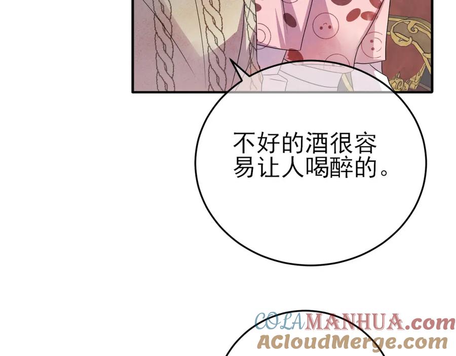 目标是捕获天使 - 第36话 要把你灌醉 - 第37张图