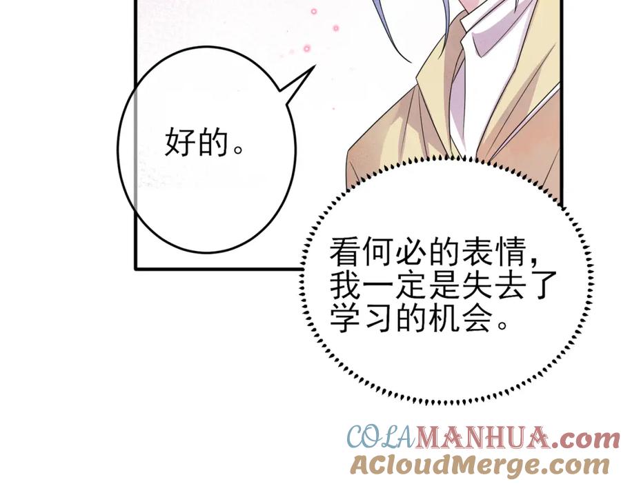 目标是捕获天使 - 第36话 要把你灌醉 - 第13张图