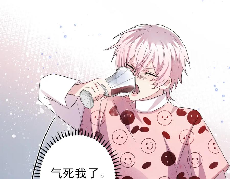 目标是捕获天使 - 第36话 要把你灌醉 - 第82张图