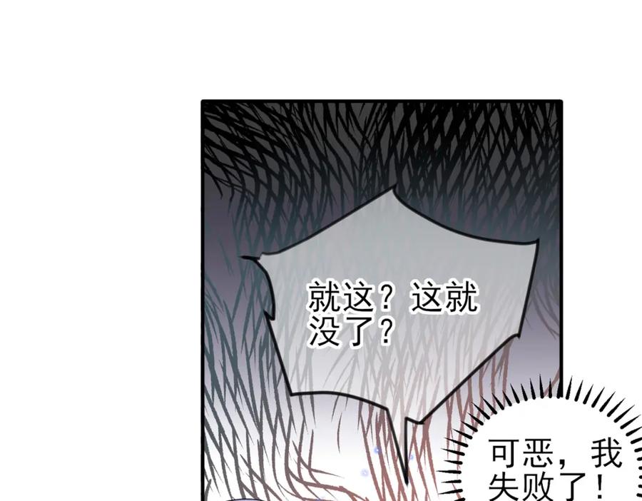 目标是捕获天使 - 第36话 要把你灌醉 - 第78张图