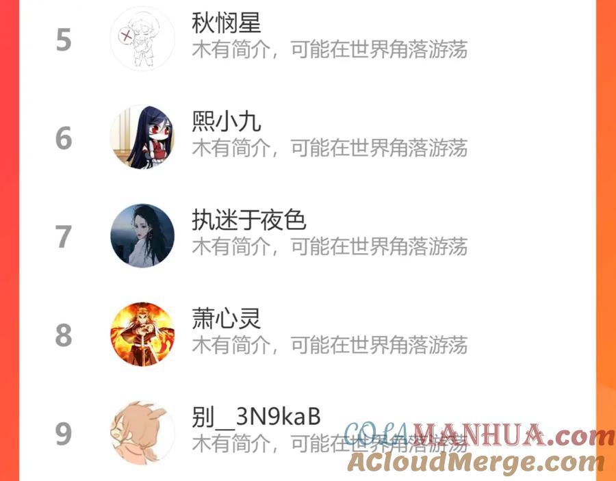 目标是捕获天使 - 第36话 要把你灌醉 - 第113张图