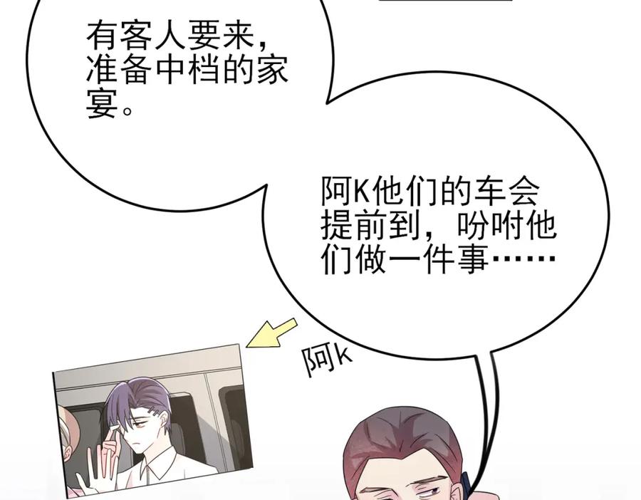 目标是捕获天使 - 第36话 要把你灌醉 - 第19张图