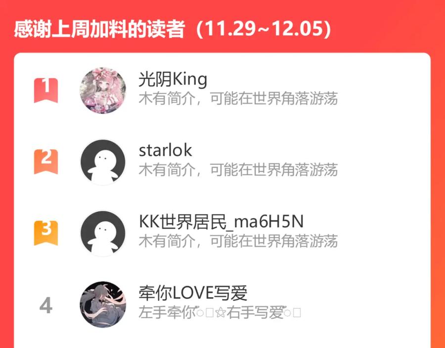 目标是捕获天使 - 第36话 要把你灌醉 - 第112张图