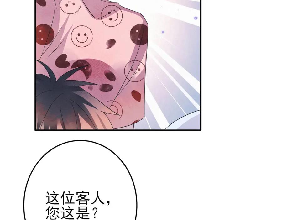 目标是捕获天使 - 第36话 要把你灌醉 - 第72张图