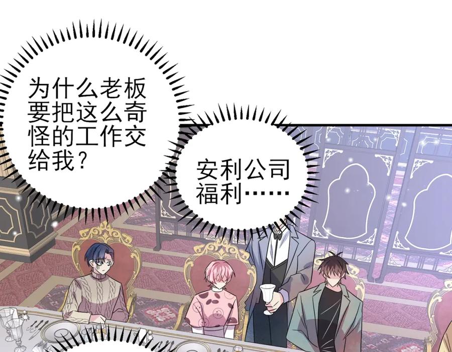 目标是捕获天使 - 第36话 要把你灌醉 - 第28张图