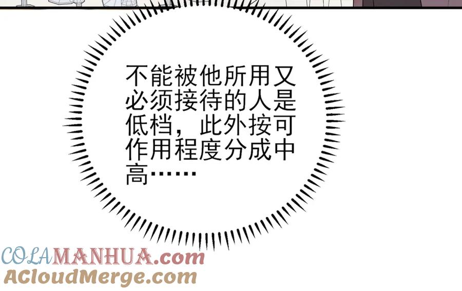 目标是捕获天使 - 第36话 要把你灌醉 - 第17张图