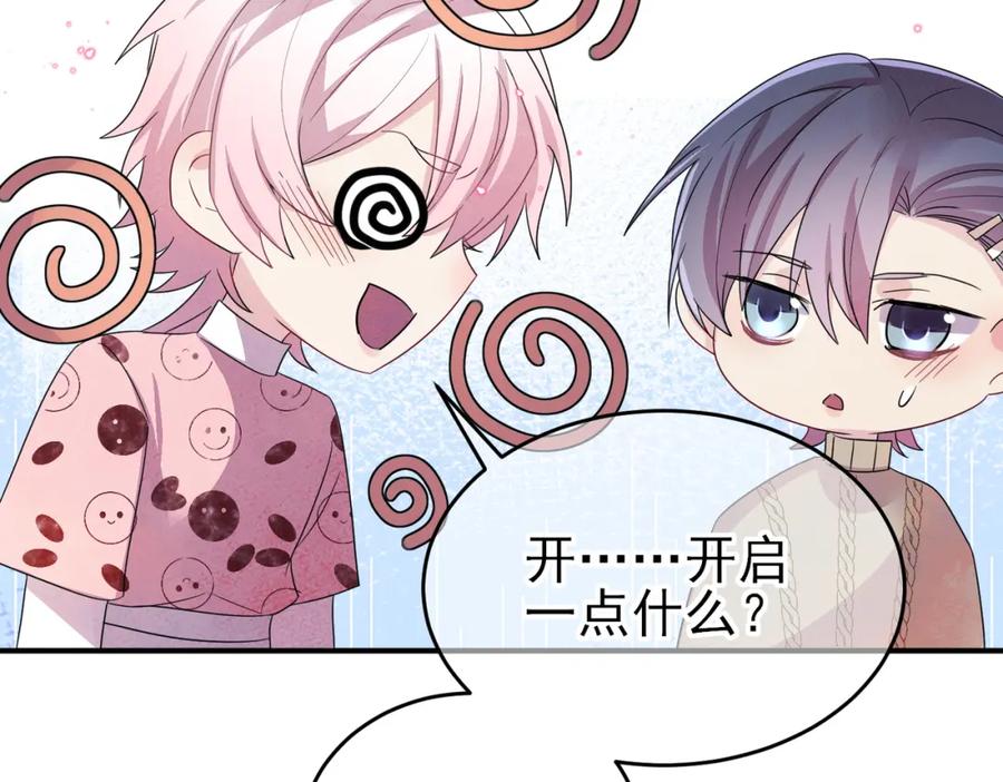 目标是捕获天使 - 第36话 要把你灌醉 - 第90张图