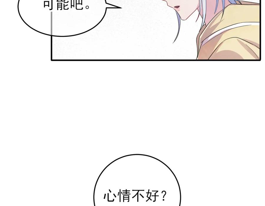 目标是捕获天使 - 第36话 要把你灌醉 - 第52张图