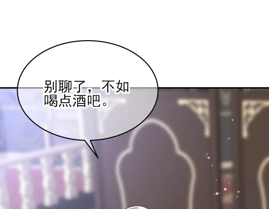 目标是捕获天使 - 第36话 要把你灌醉 - 第62张图