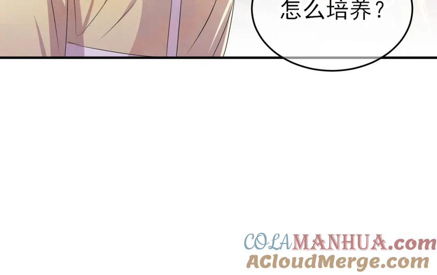 目标是捕获天使 - 第36话 要把你灌醉 - 第61张图