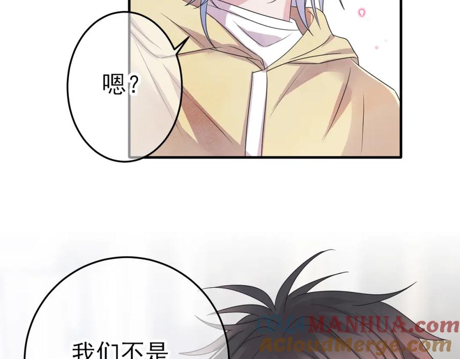 目标是捕获天使 - 第36话 要把你灌醉 - 第57张图