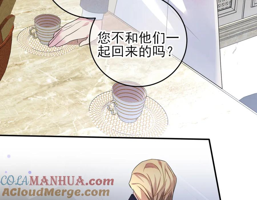 目标是捕获天使 - 第36话 要把你灌醉 - 第21张图