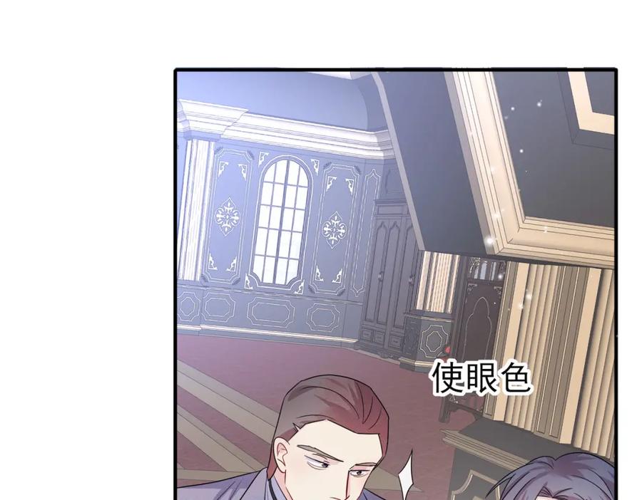 目标是捕获天使 - 第36话 要把你灌醉 - 第26张图