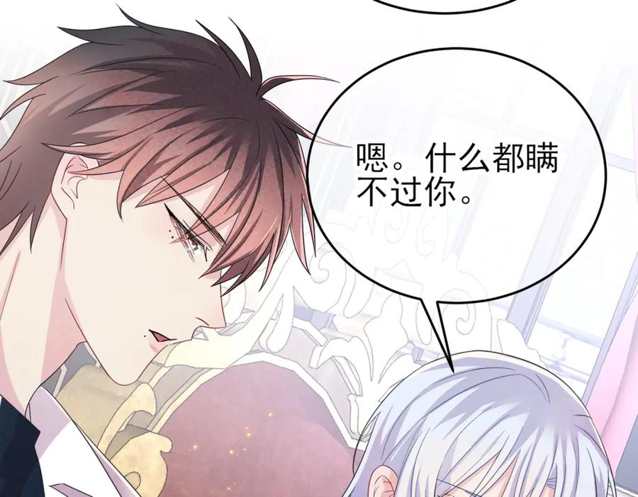 目标是捕获天使 - 第36话 要把你灌醉 - 第54张图