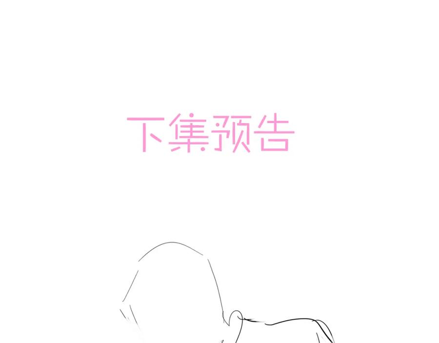 目标是捕获天使 - 第36话 要把你灌醉 - 第104张图