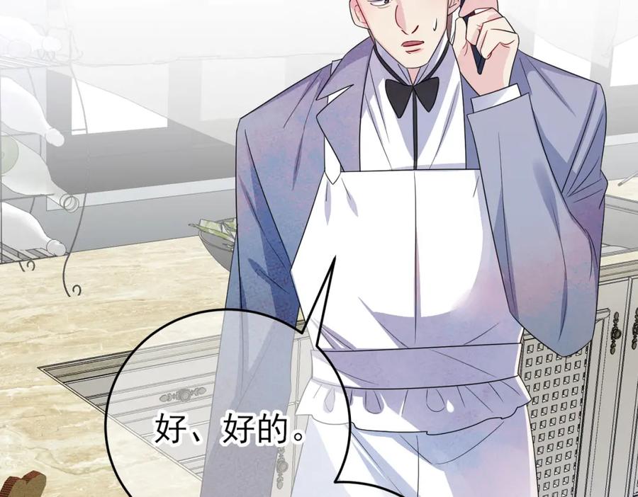 目标是捕获天使 - 第36话 要把你灌醉 - 第20张图