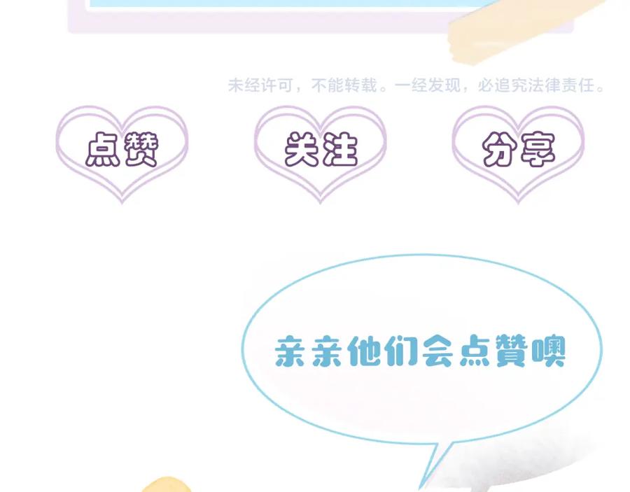 目标是捕获天使 - 第36话 要把你灌醉 - 第110张图