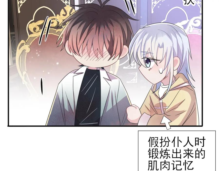 目标是捕获天使 - 第36话 要把你灌醉 - 第70张图