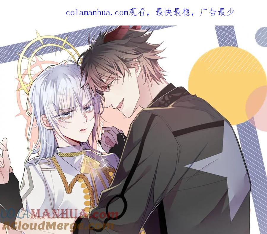 目标是捕获天使 - 第36话 要把你灌醉 - 第1张图