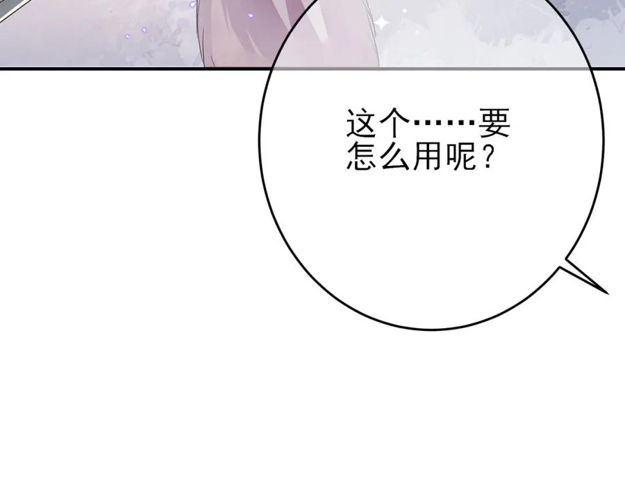 目标是捕获天使 - 第36话 要把你灌醉 - 第102张图