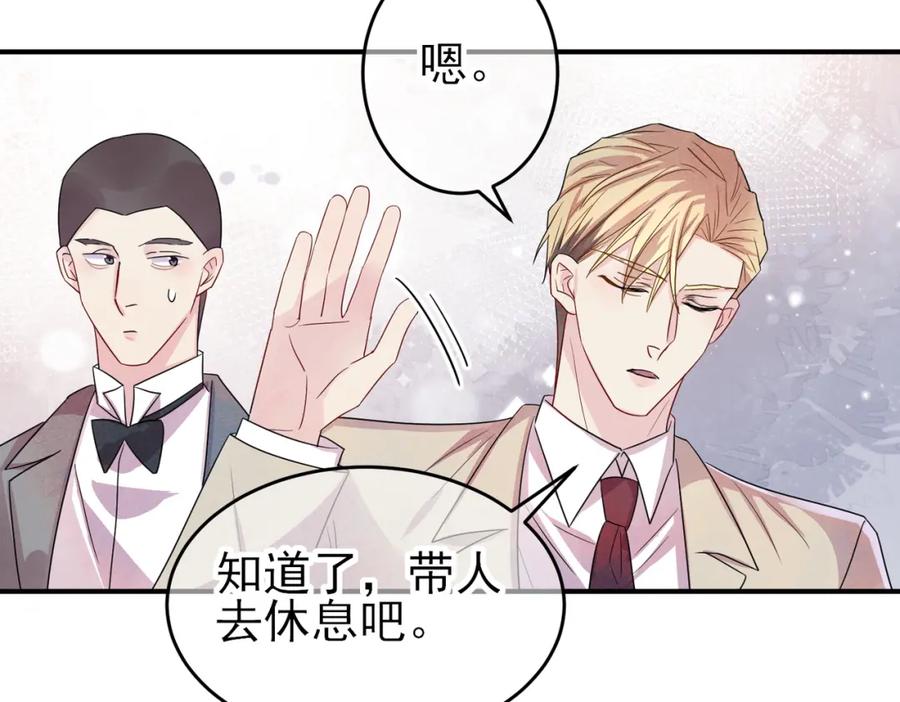 目标是捕获天使 - 第37话 来摸摸它 - 第56张图