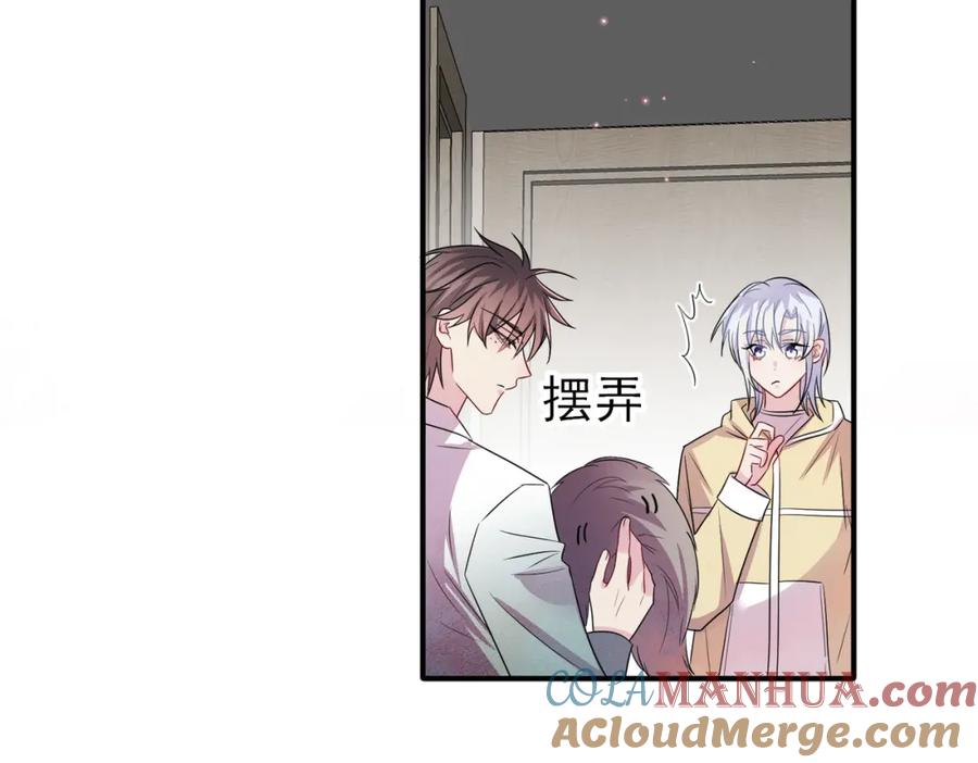 目标是捕获天使 - 第37话 来摸摸它 - 第9张图