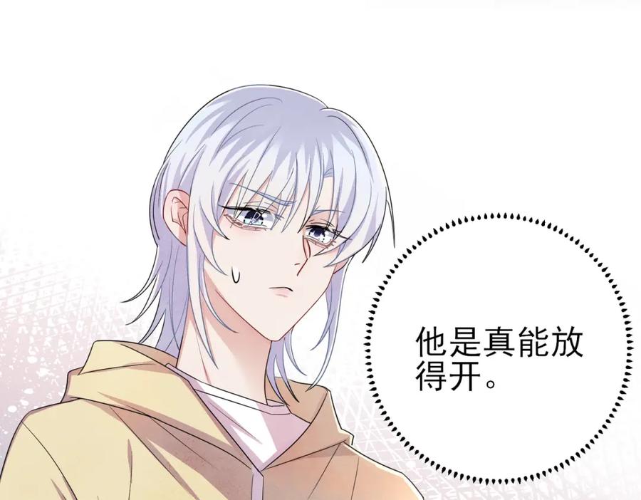 目标是捕获天使 - 第37话 来摸摸它 - 第26张图