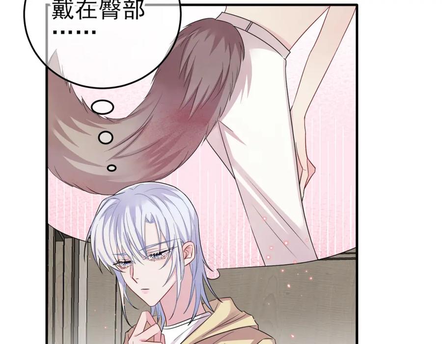 目标是捕获天使 - 第37话 来摸摸它 - 第7张图