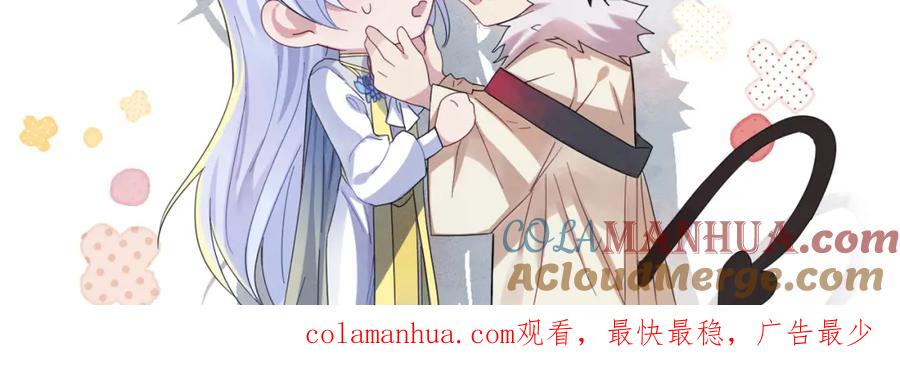 目标是捕获天使 - 第37话 来摸摸它 - 第101张图