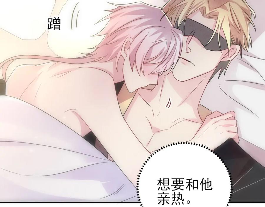 目标是捕获天使 - 第37话 来摸摸它 - 第96张图