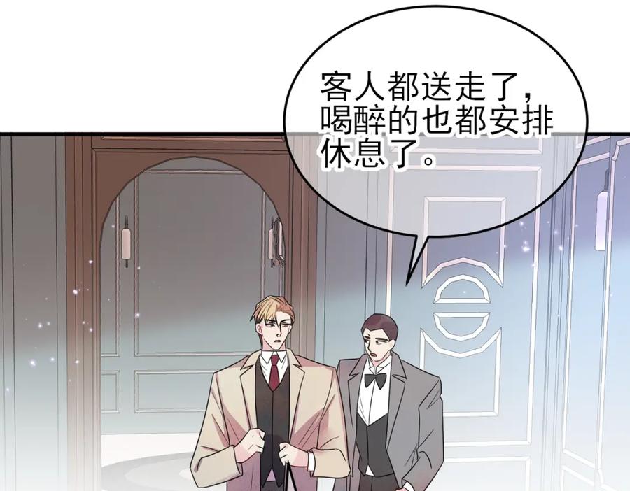 目标是捕获天使 - 第37话 来摸摸它 - 第83张图