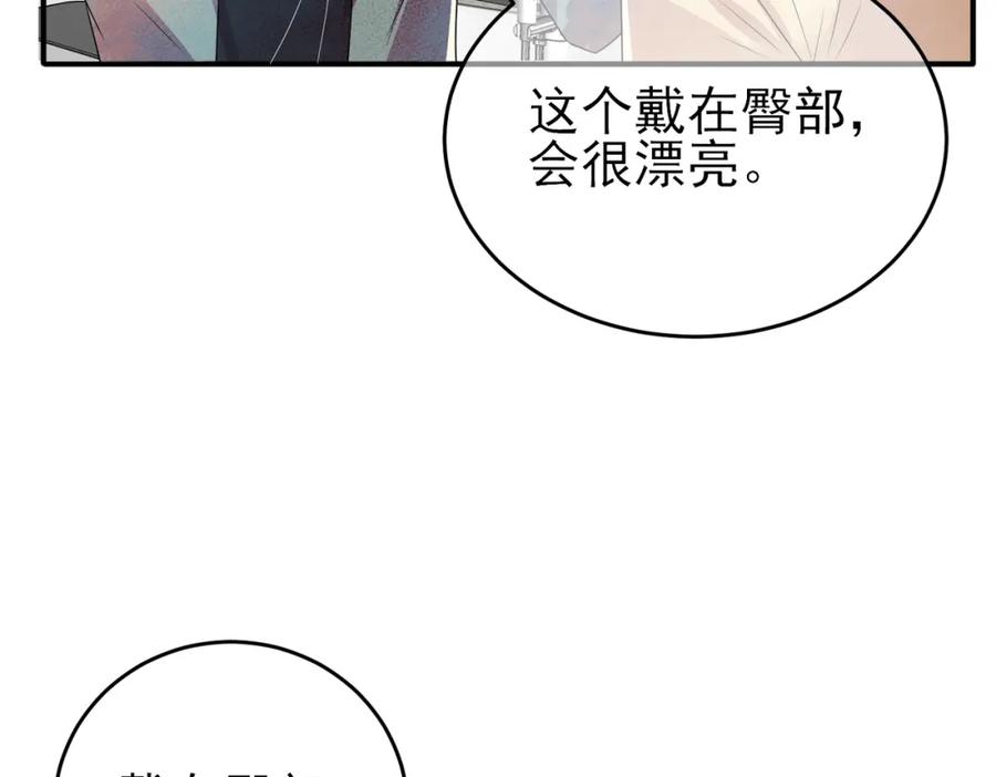 目标是捕获天使 - 第37话 来摸摸它 - 第6张图